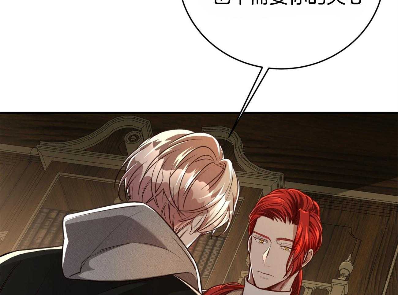 不夜城（共2季） 第110话 第19页