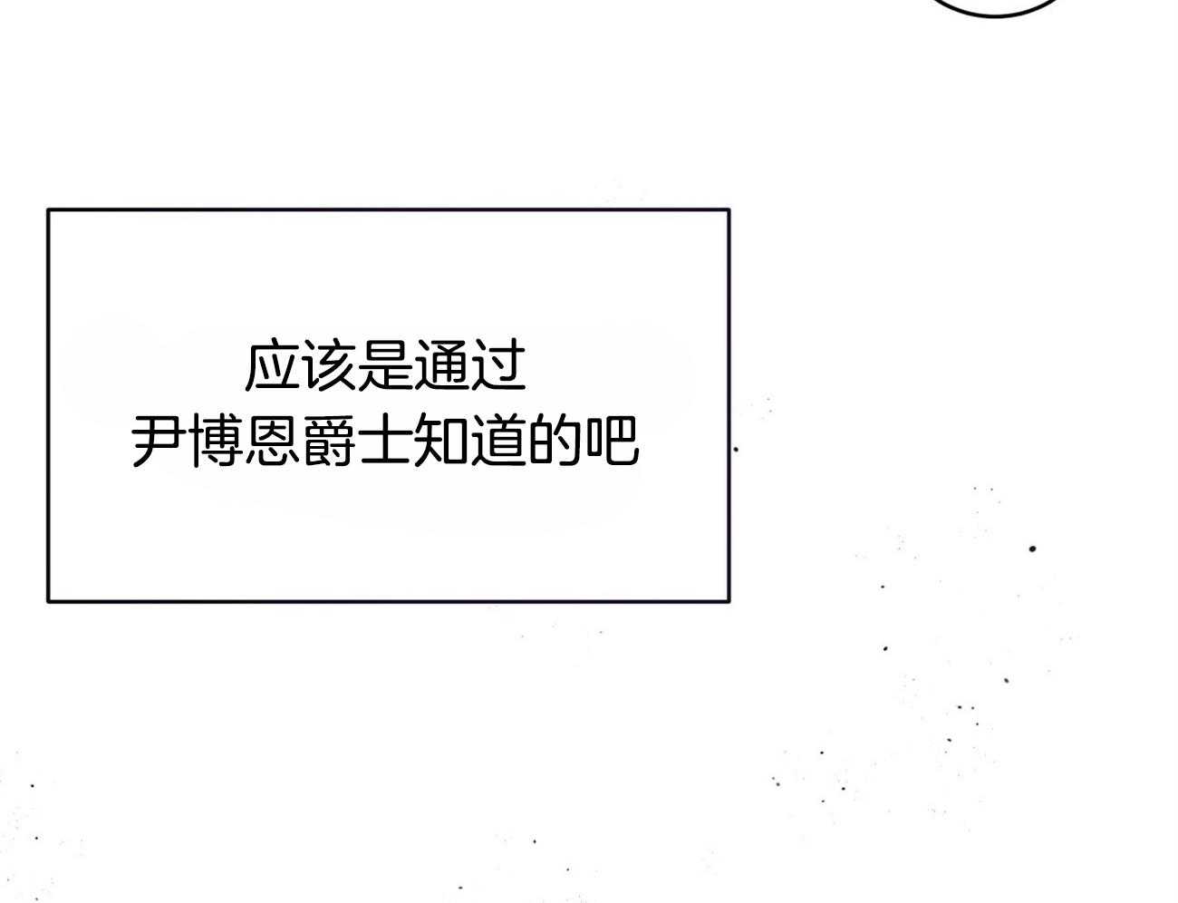 不夜城（共2季）第110话图