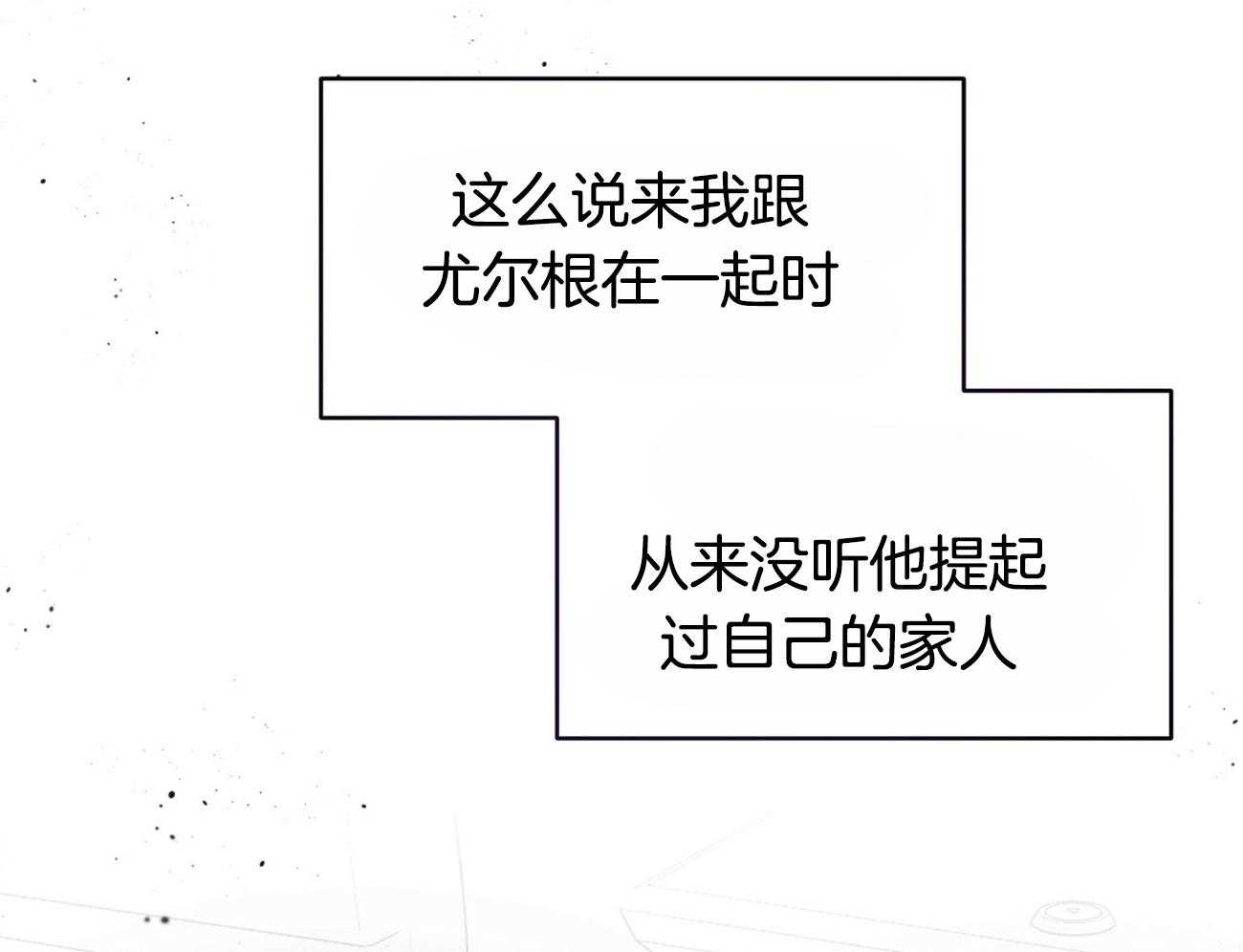 不夜城（共2季）第110话图