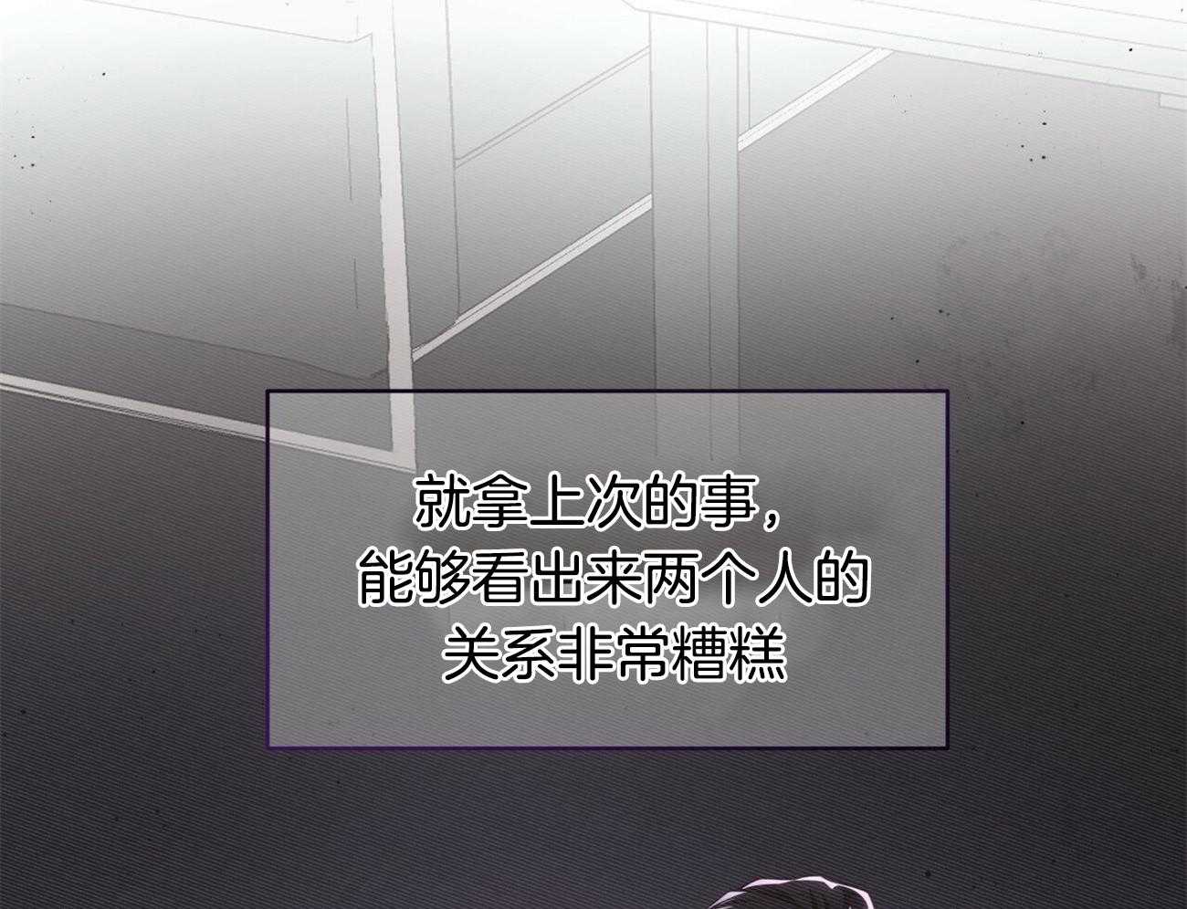 不夜城（共2季）第110话图