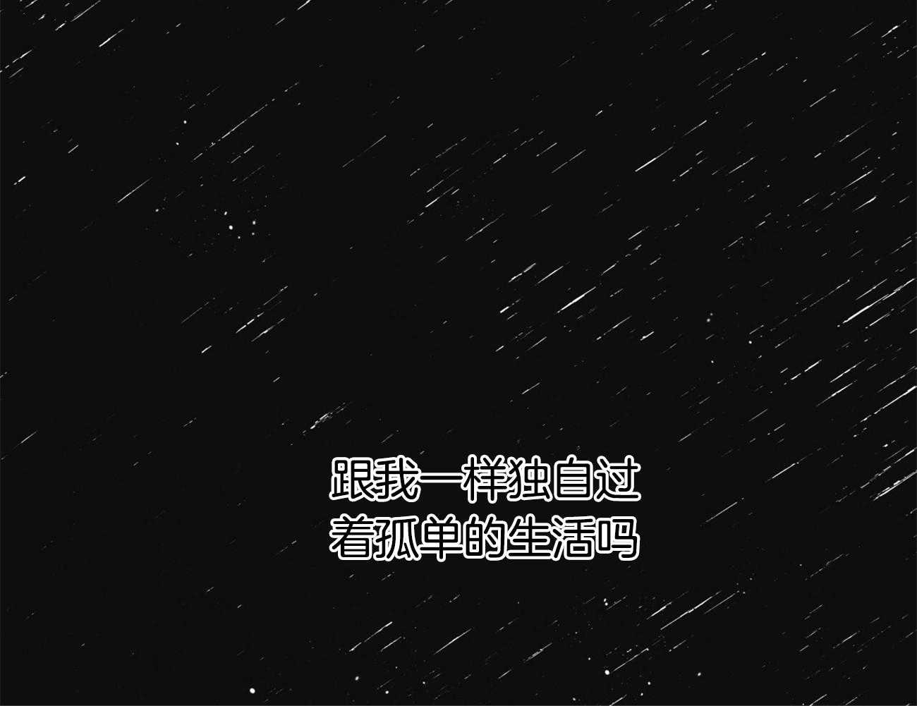 不夜城（共2季）第110话图