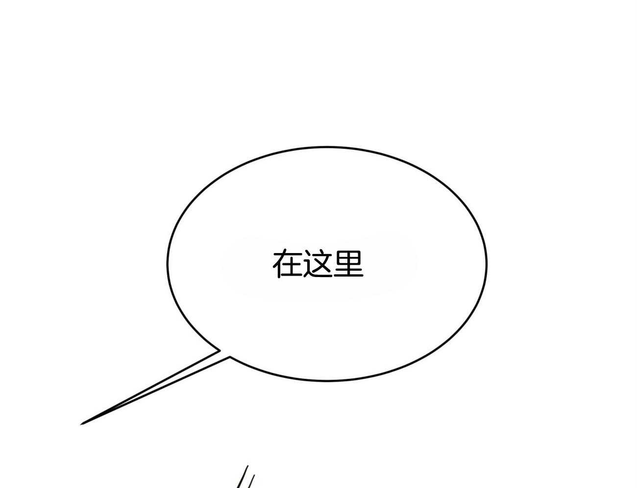 不夜城（共2季）第110话图