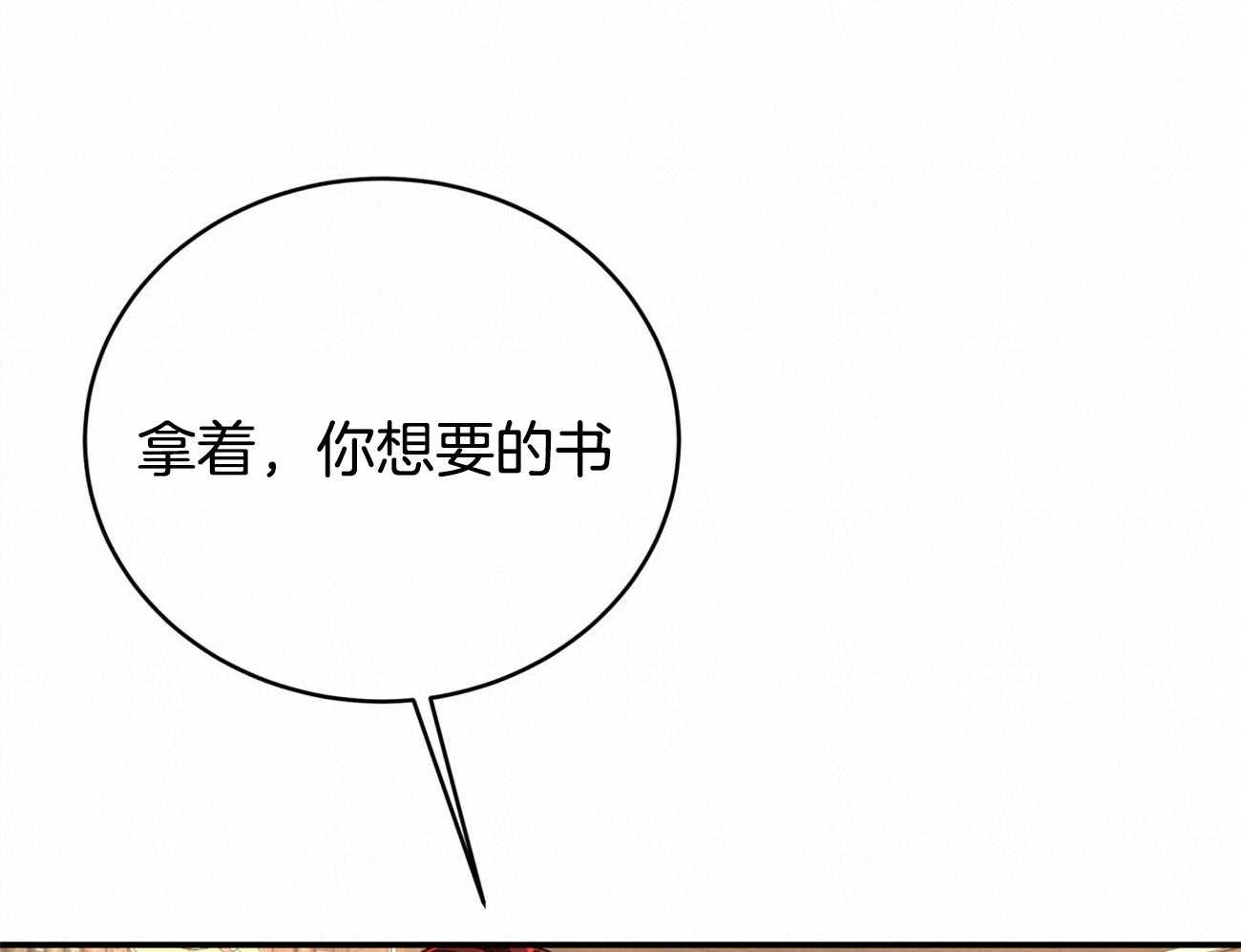 不夜城（共2季）第110话图