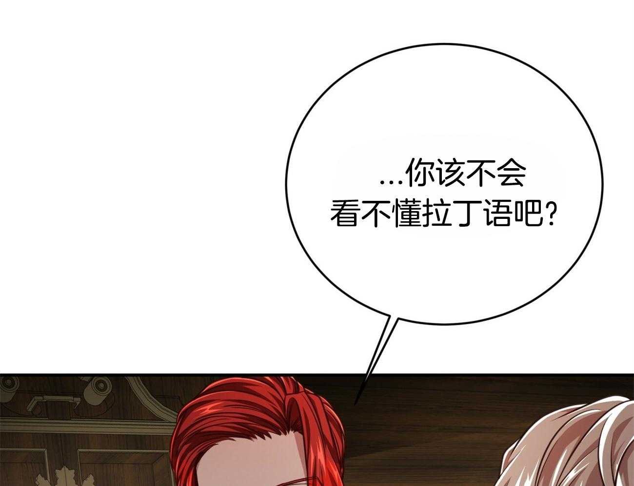 不夜城（共2季） 第110话 第54页