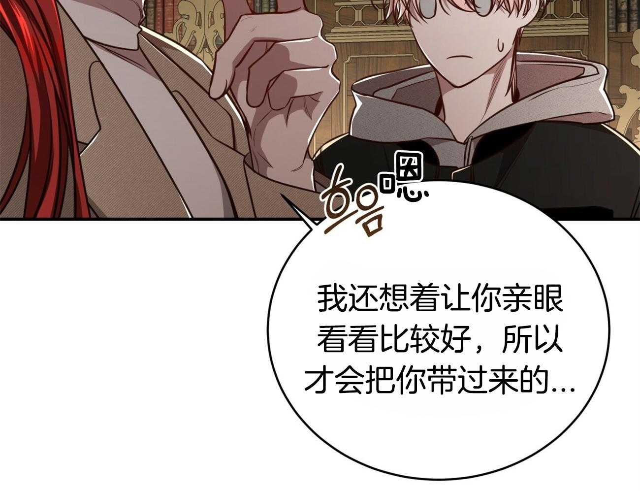 不夜城（共2季） 第110话 第58页