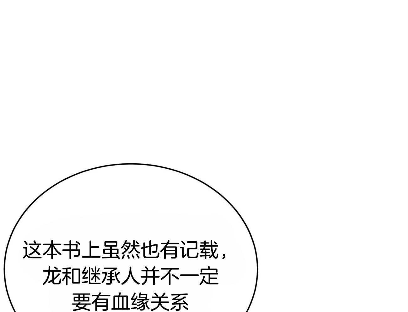 不夜城（共2季） 第110话 第59页