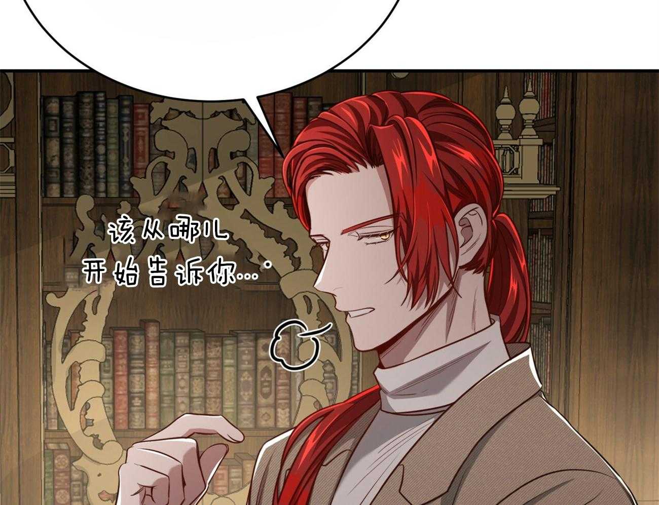 不夜城（共2季） 第110话 第60页