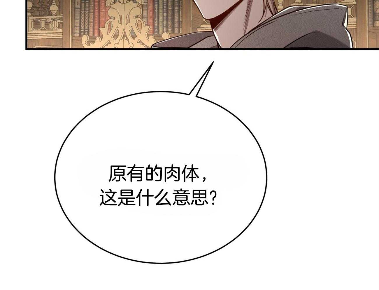 不夜城（共2季） 第110话 第63页