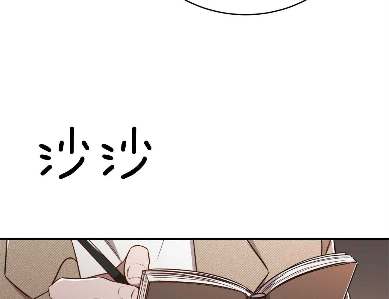 不夜城（共2季） 第110话 第70页