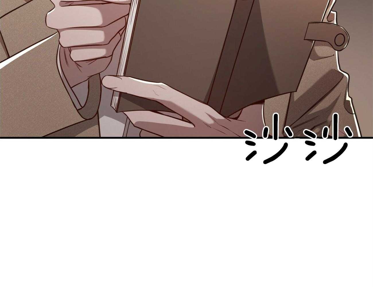 不夜城（共2季） 第110话 第71页