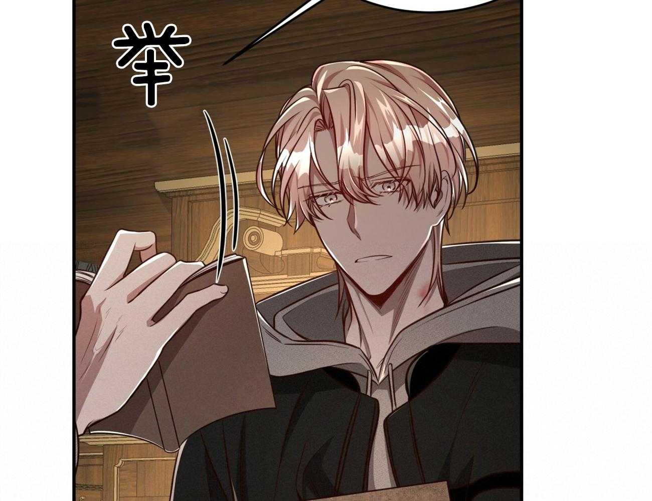 不夜城（共2季） 第110话 第73页