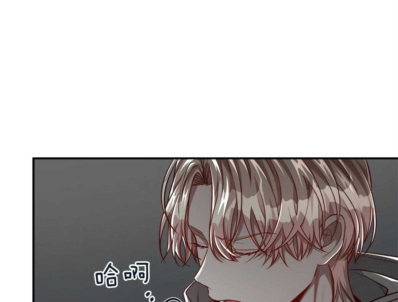 不夜城（共2季） 第112话 第2页