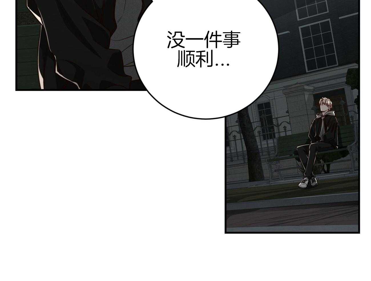 不夜城（共2季） 第112话 第5页