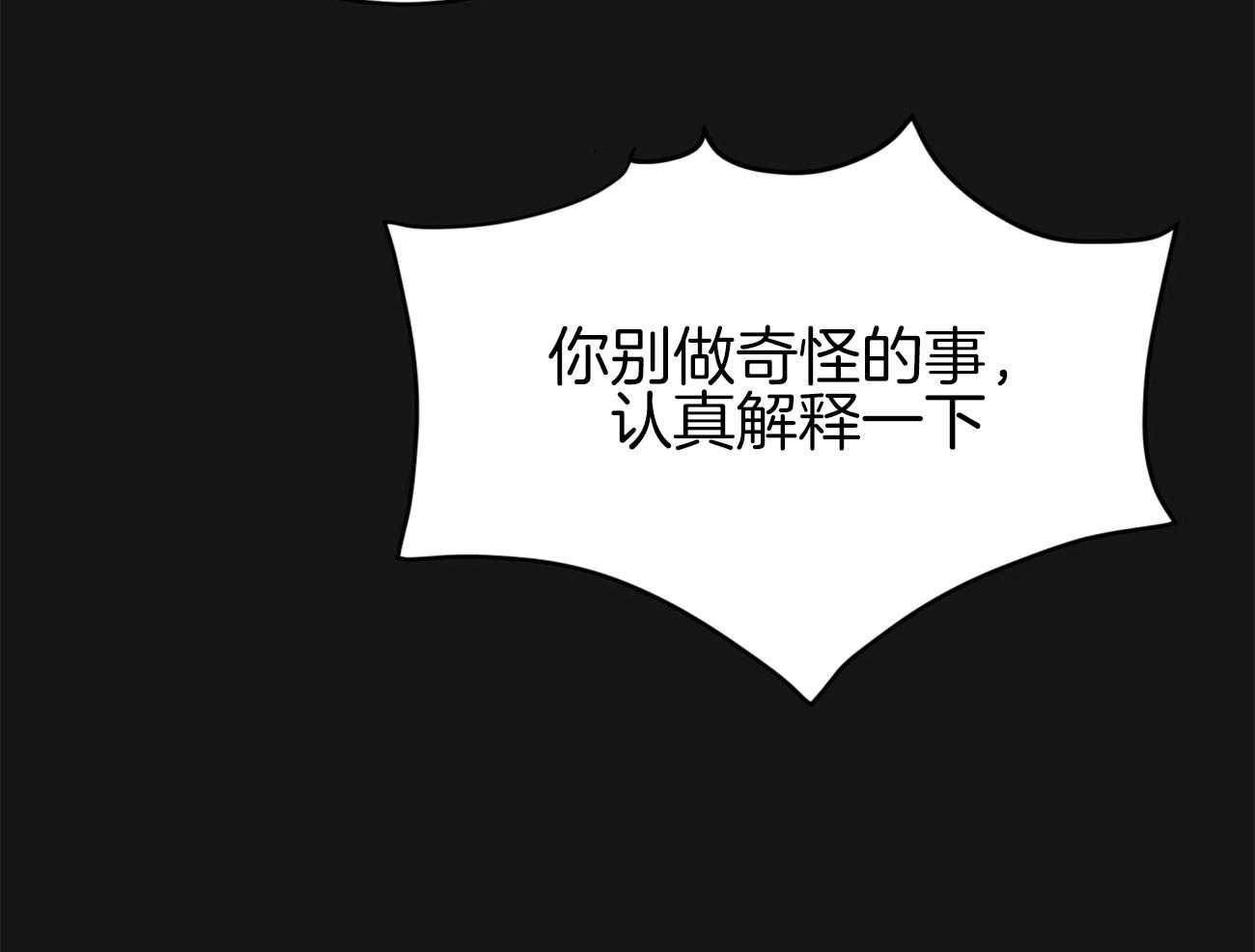 不夜城（共2季）第112话图