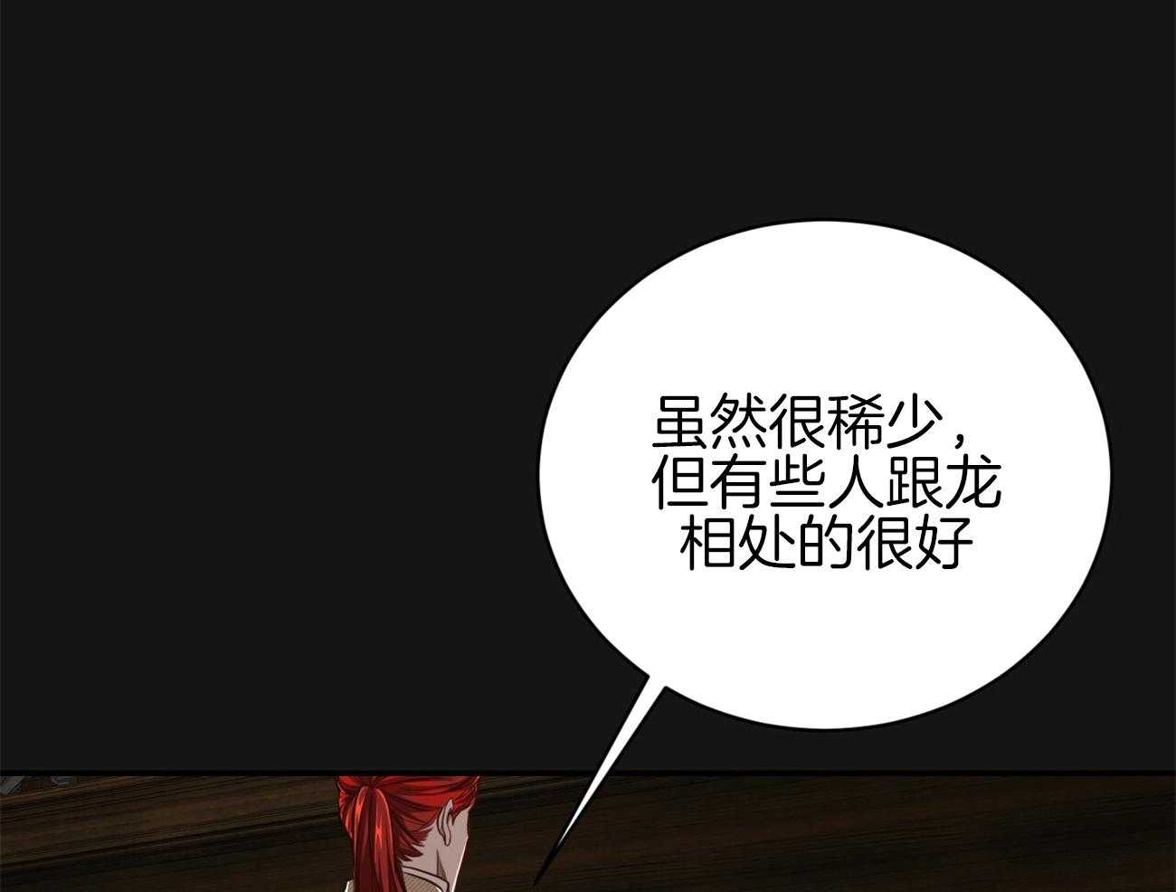 不夜城（共2季）第112话图