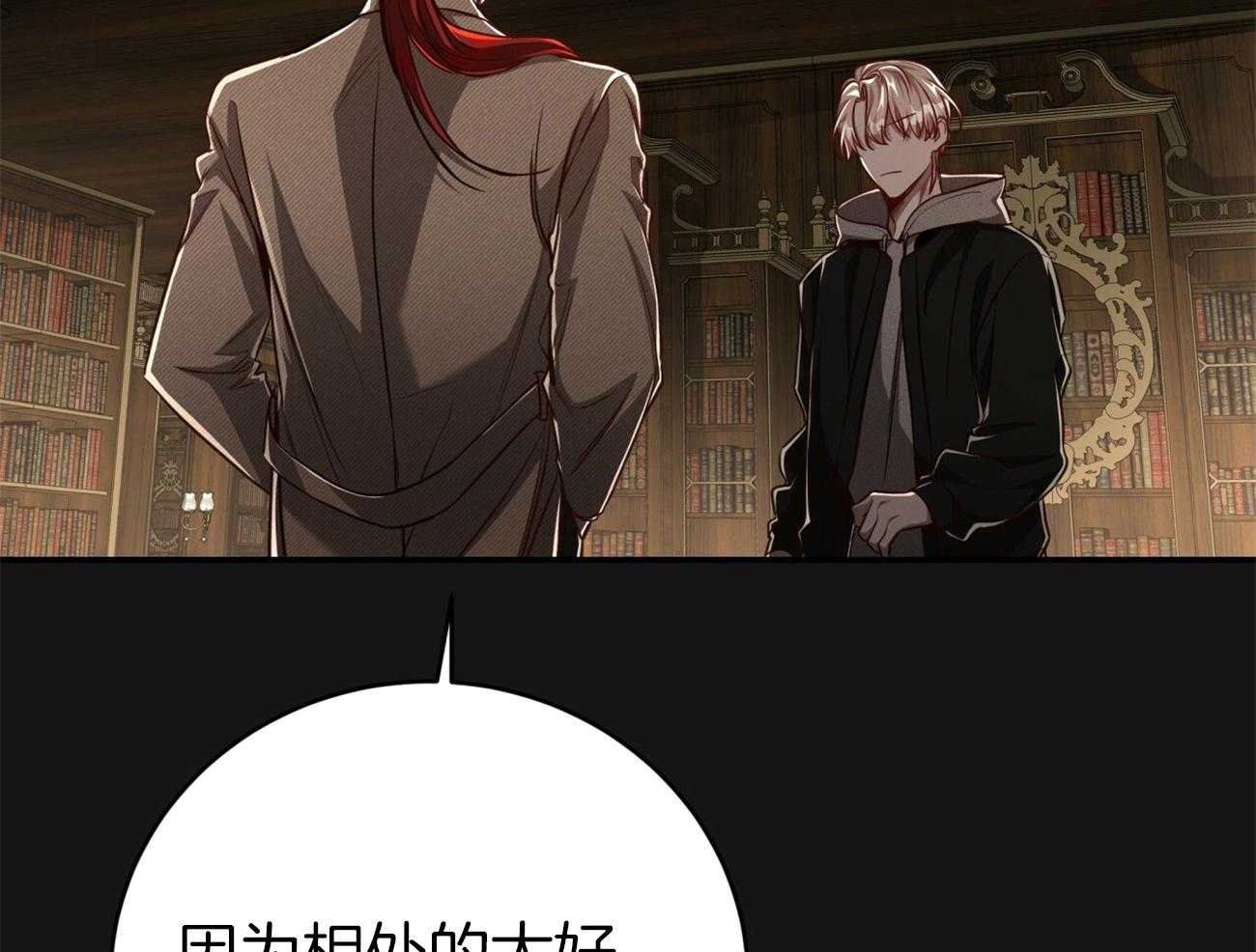 不夜城（共2季）第112话图