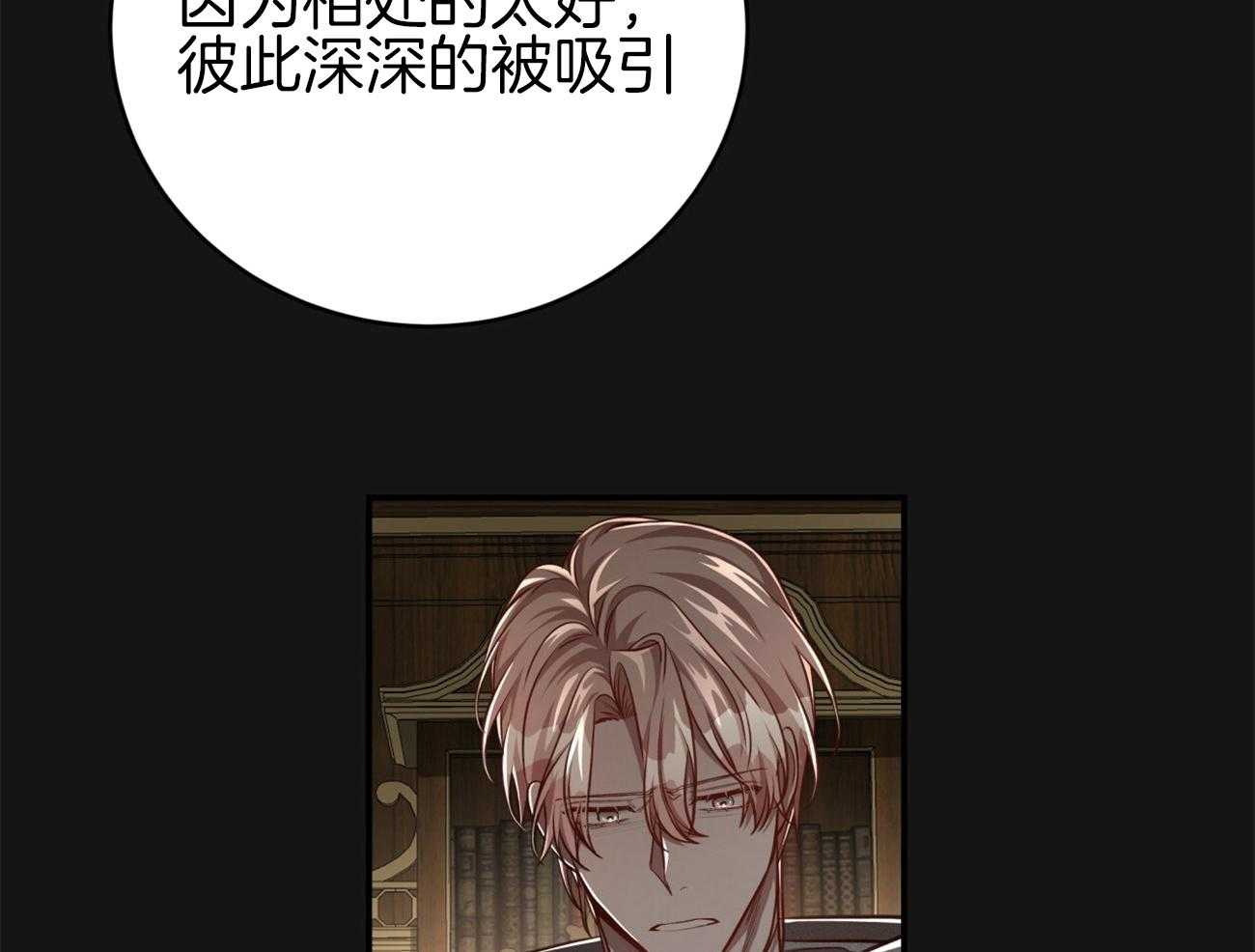 不夜城（共2季）第112话图