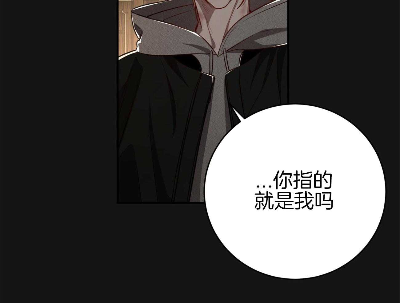 不夜城（共2季）第112话图