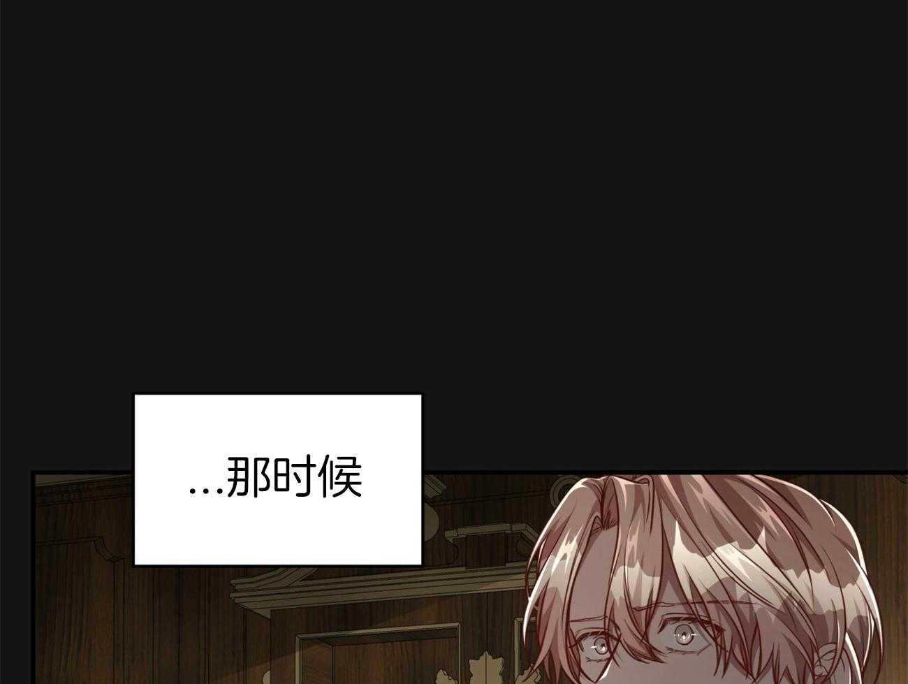 不夜城（共2季） 第112话 第28页