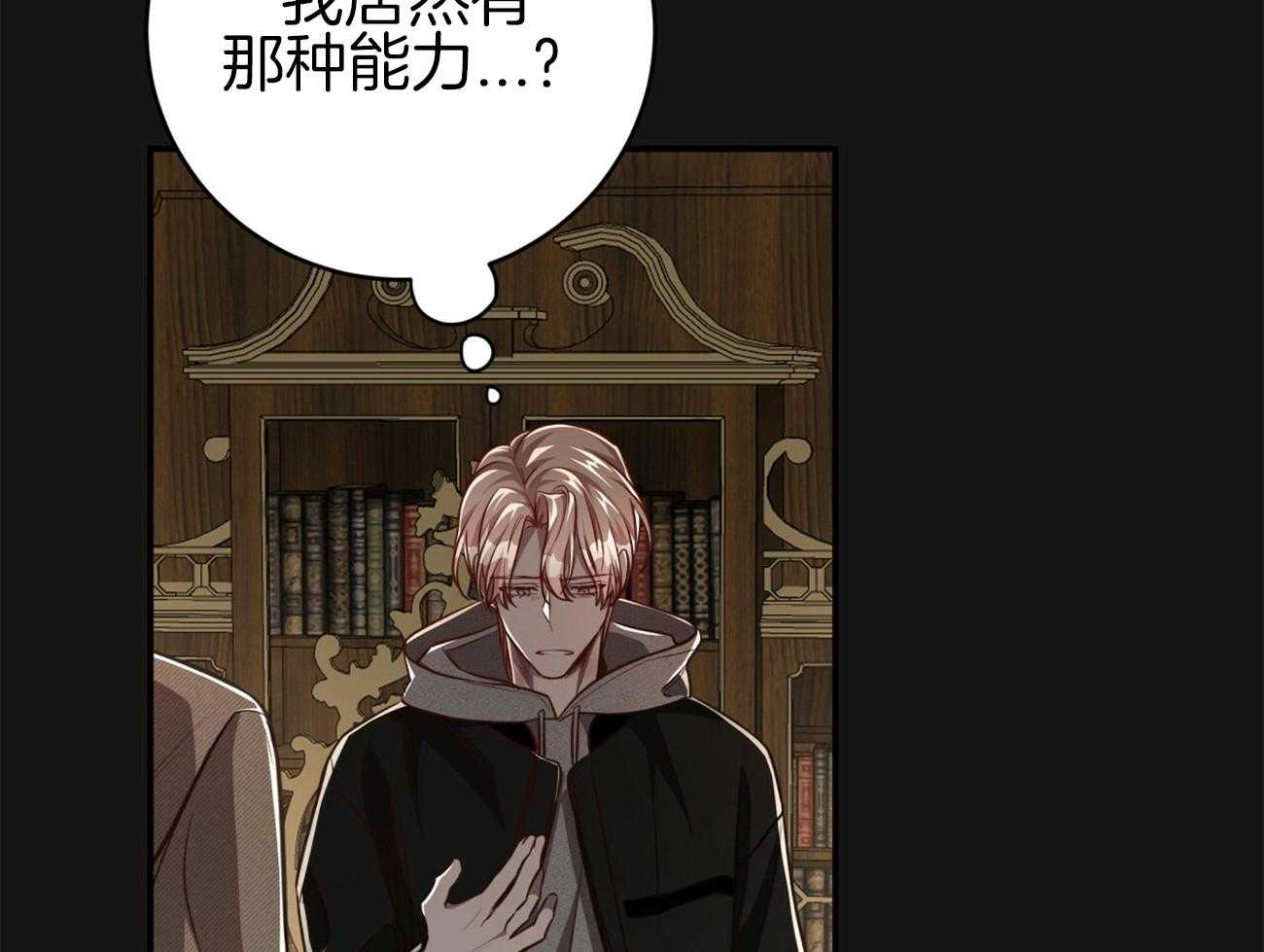 不夜城（共2季） 第112话 第32页