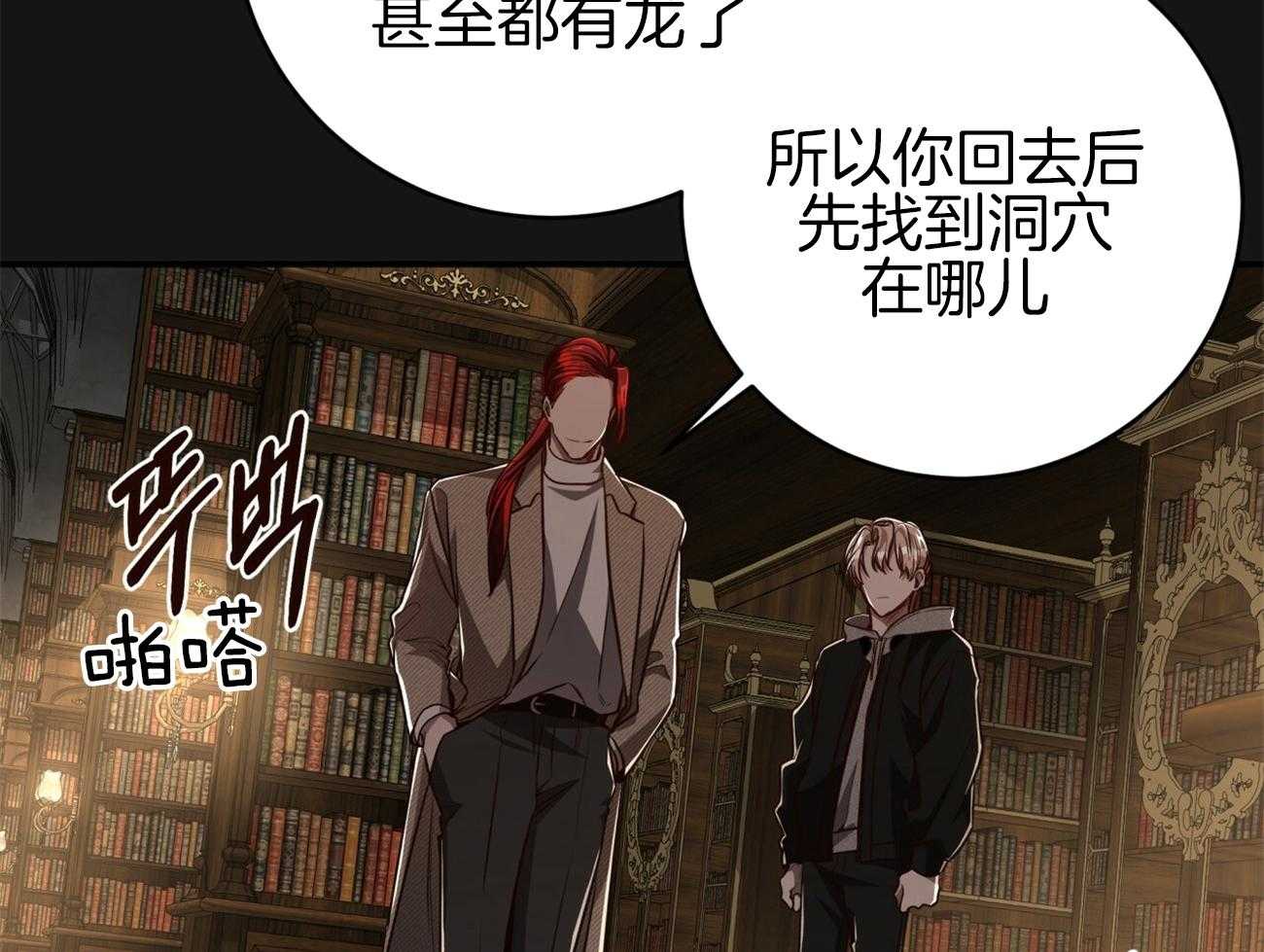 不夜城（共2季） 第112话 第35页