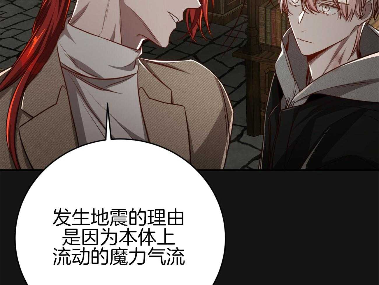 不夜城（共2季） 第112话 第38页