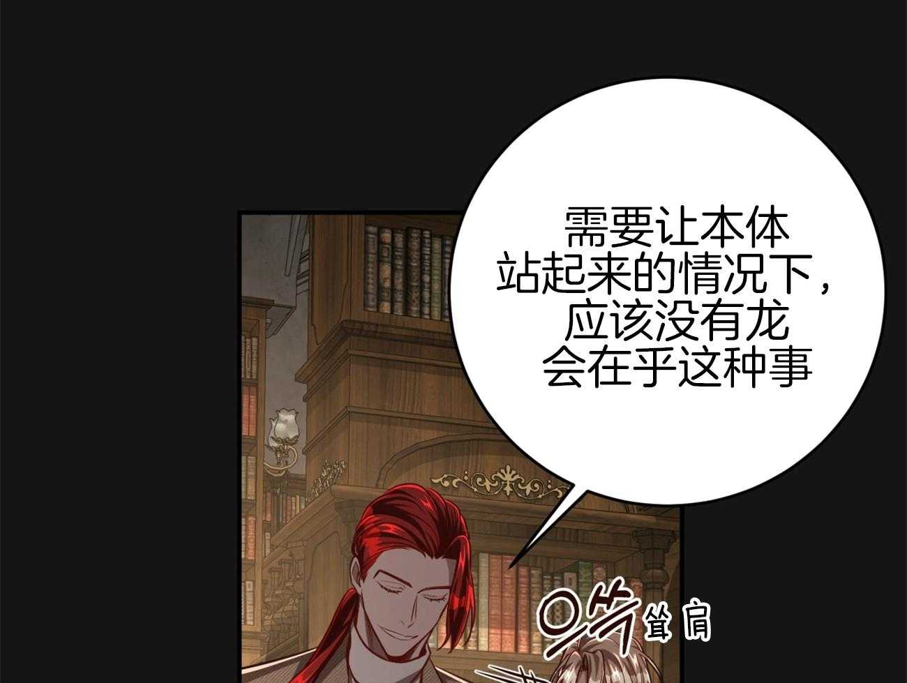 不夜城（共2季） 第112话 第40页