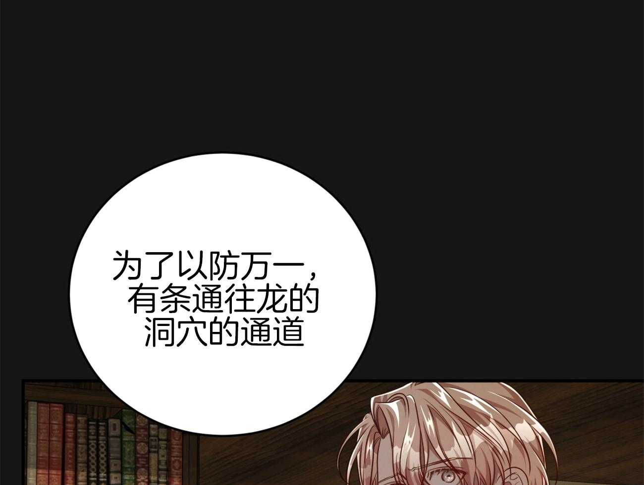 不夜城（共2季） 第112话 第42页