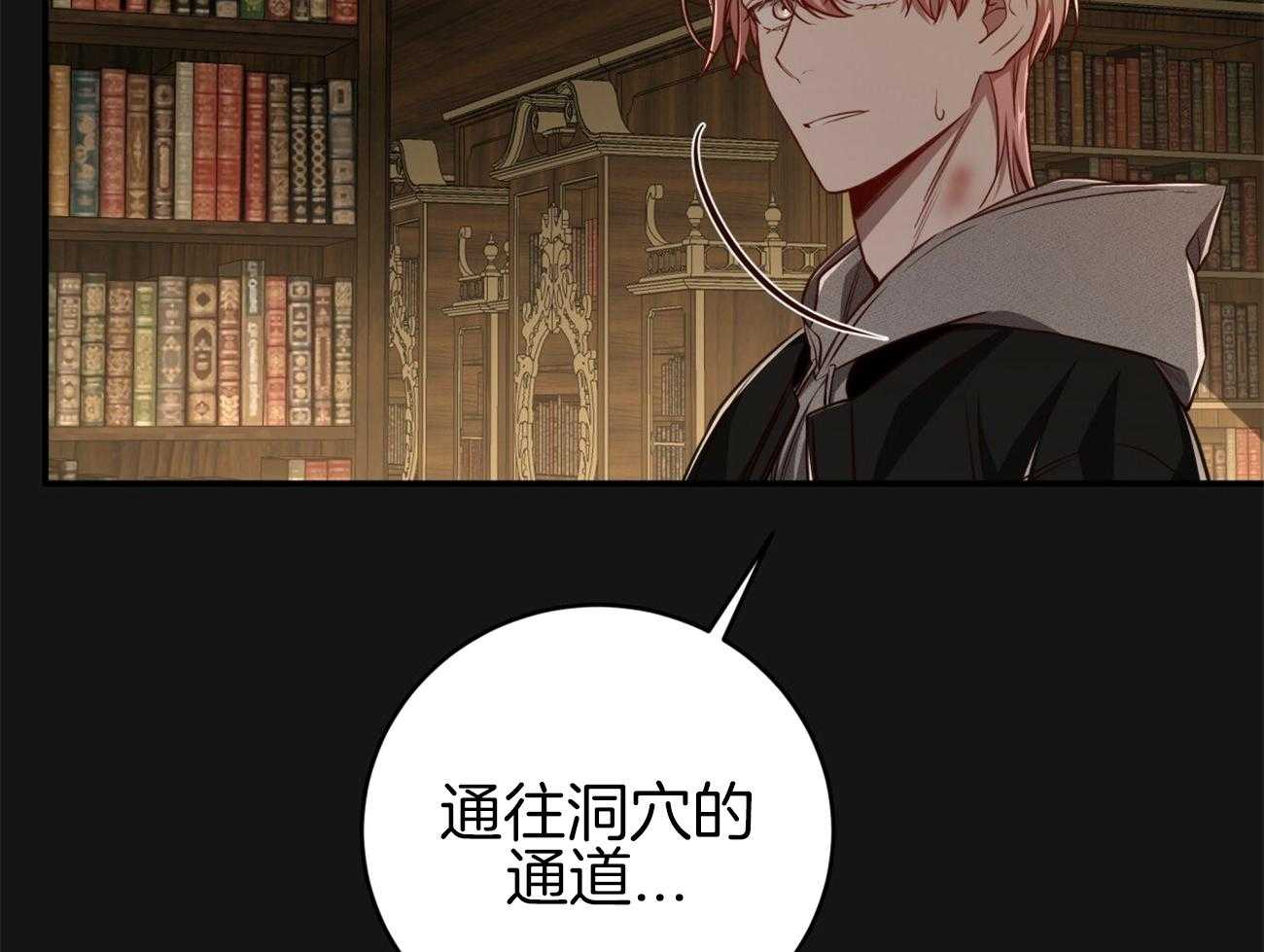 不夜城（共2季） 第112话 第43页