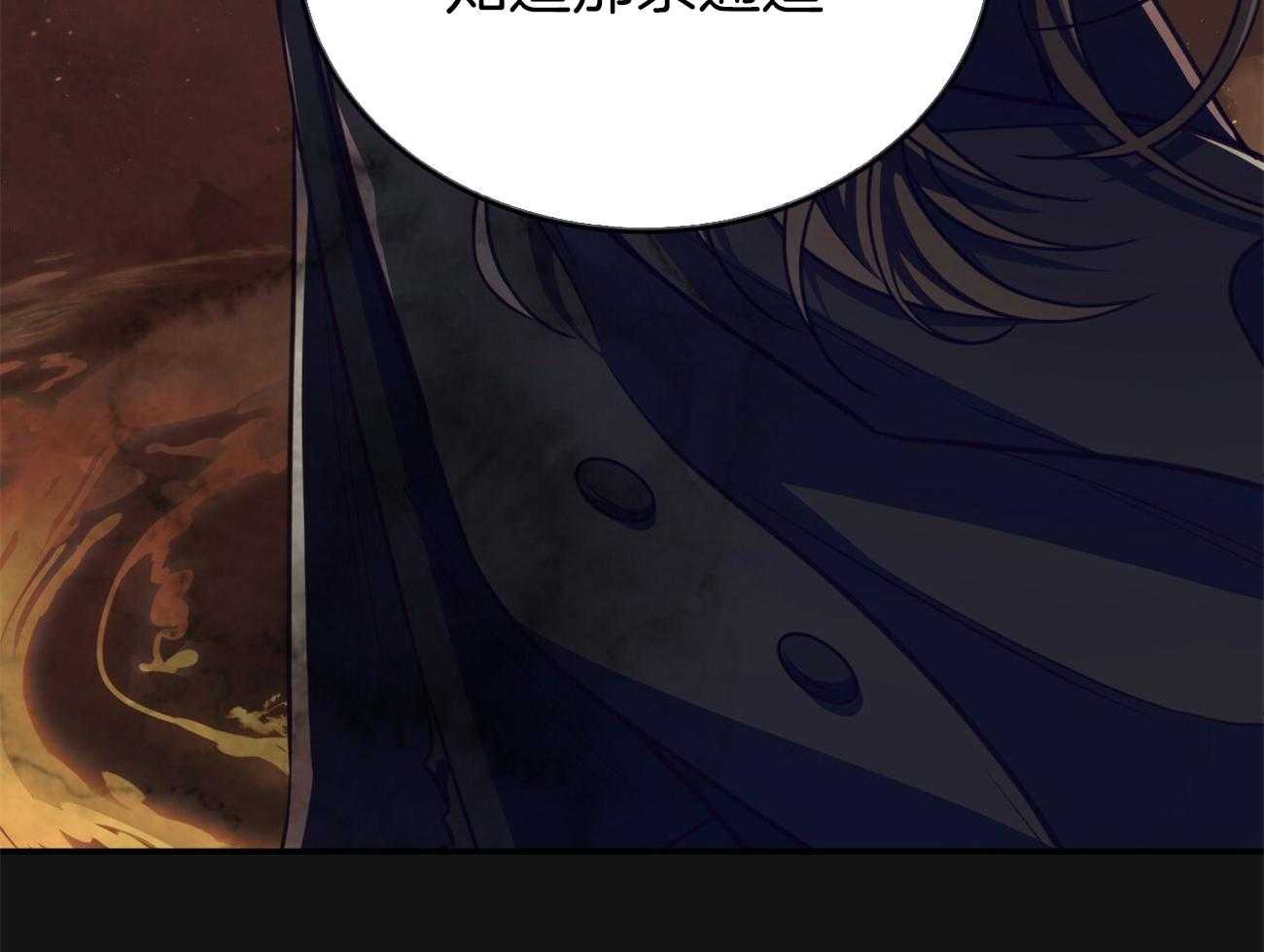 不夜城（共2季） 第112话 第46页