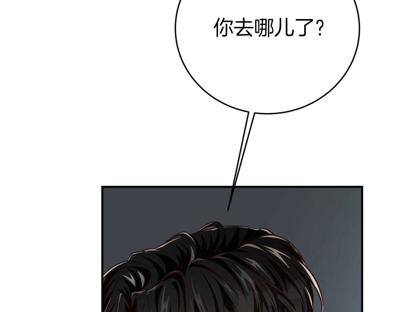 不夜城（共2季） 第113话 第39页