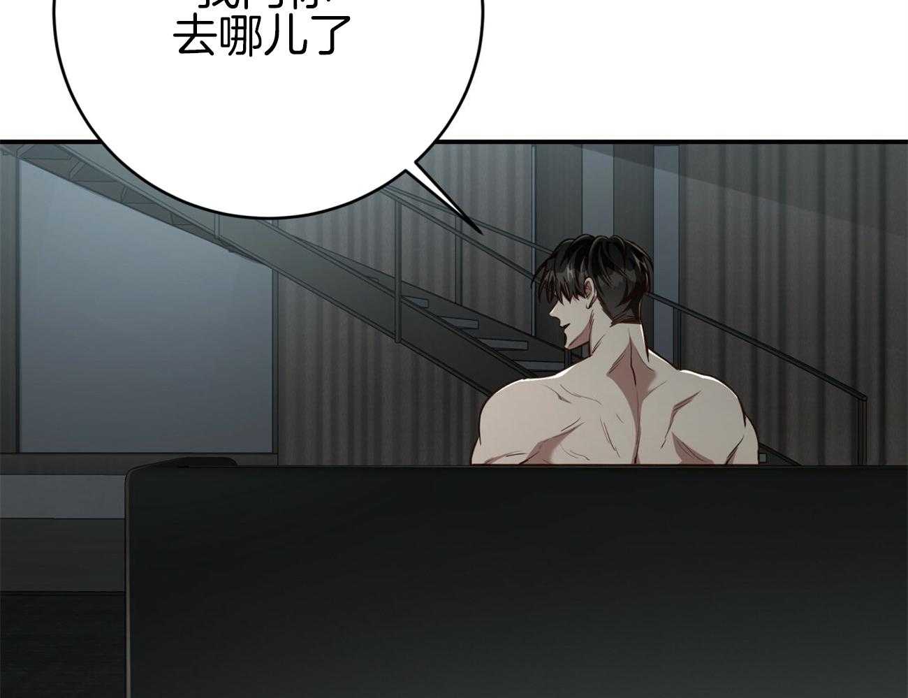 不夜城（共2季） 第113话 第42页