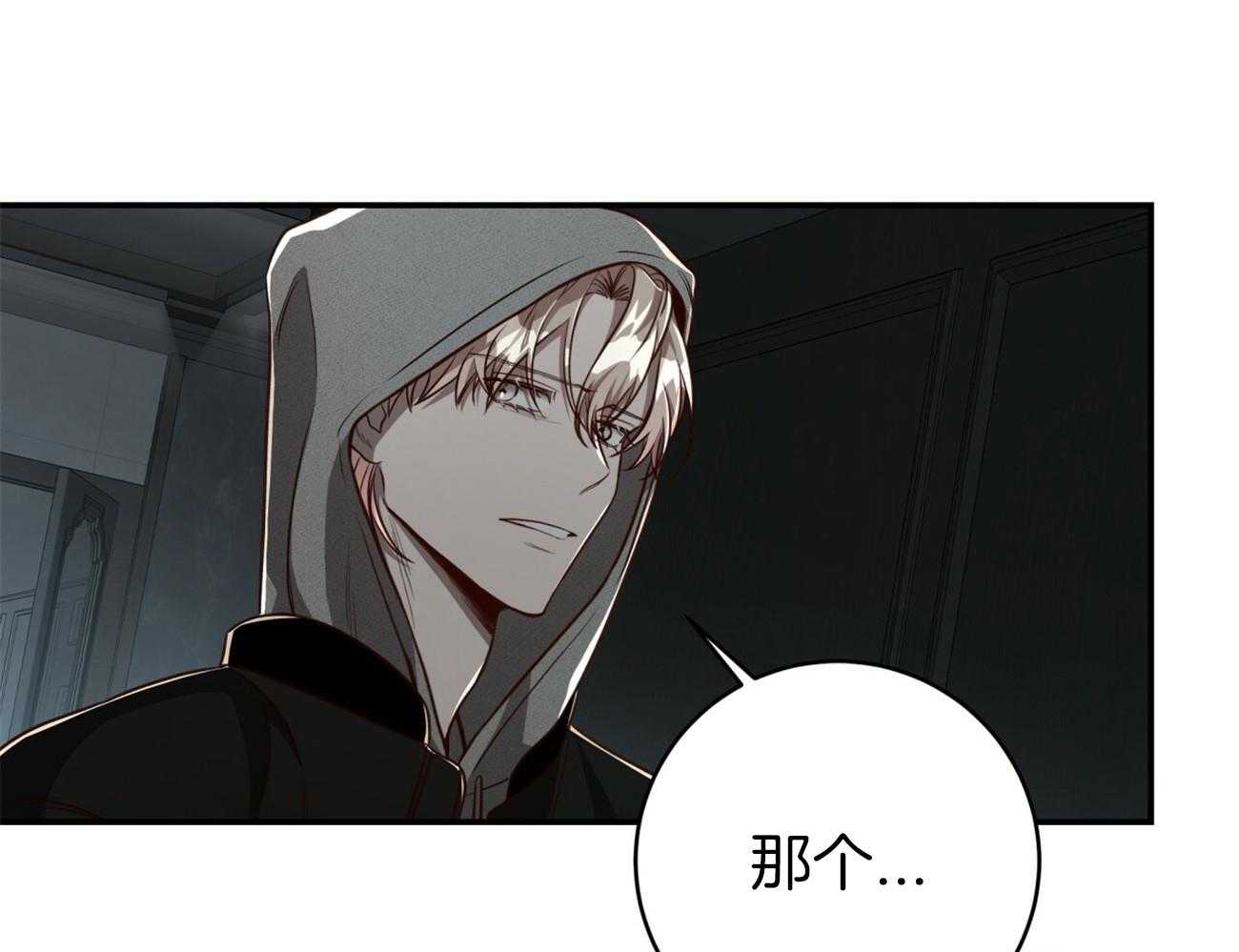 不夜城（共2季） 第113话 第44页