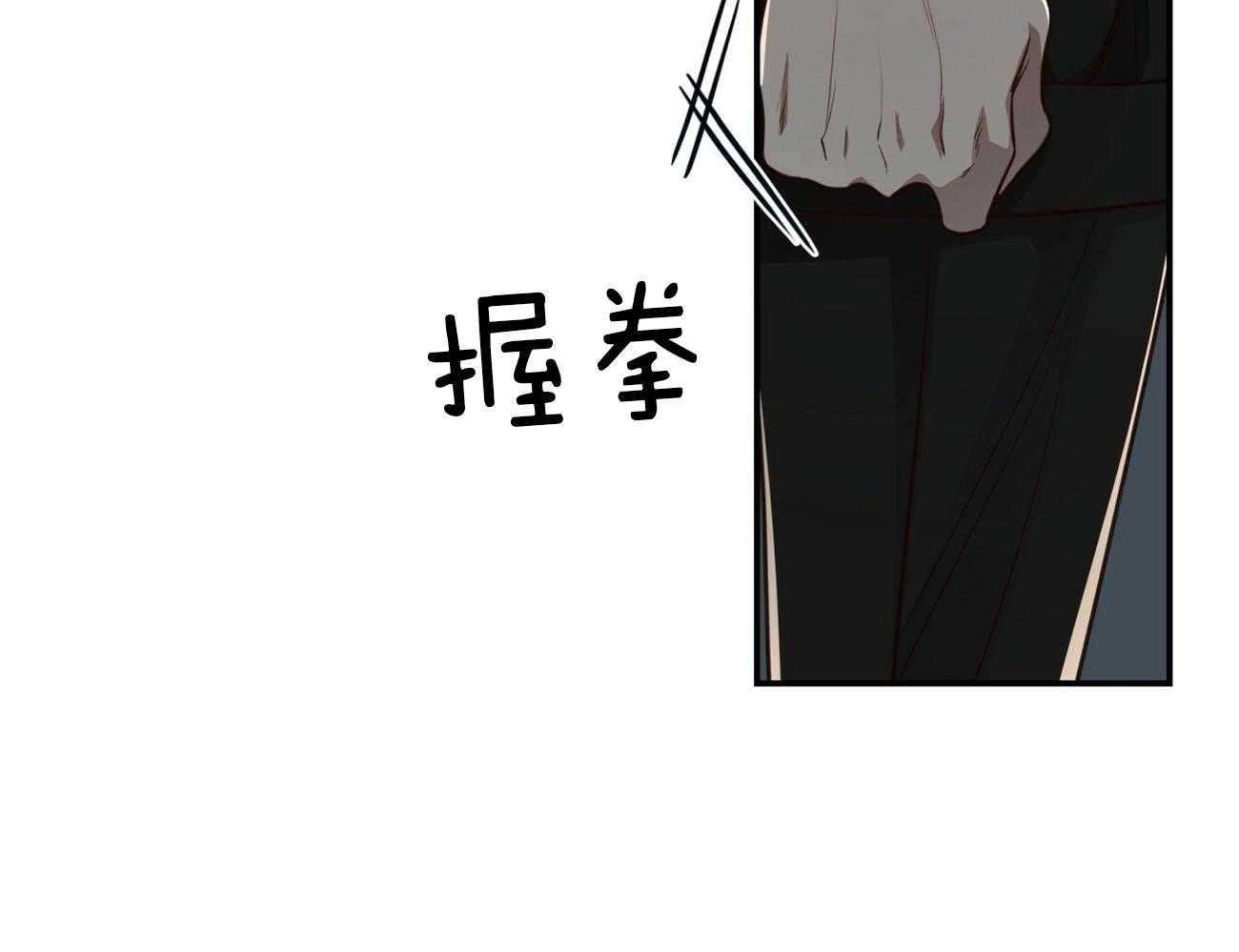 不夜城（共2季） 第113话 第46页