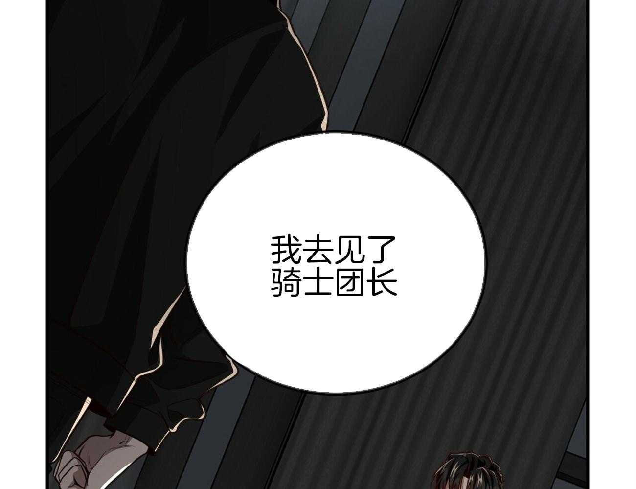 不夜城（共2季） 第113话 第48页