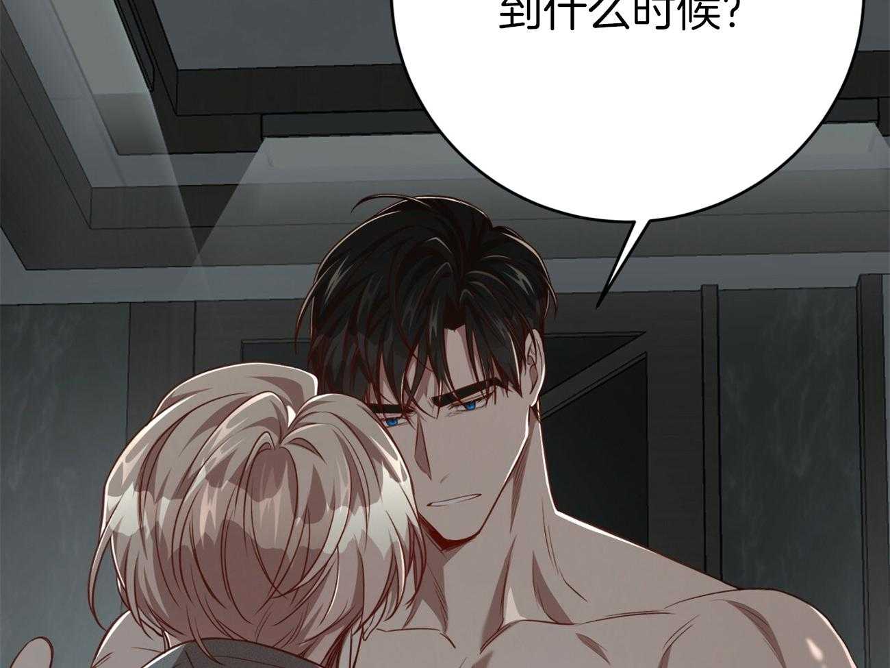 不夜城（共2季）第114话图