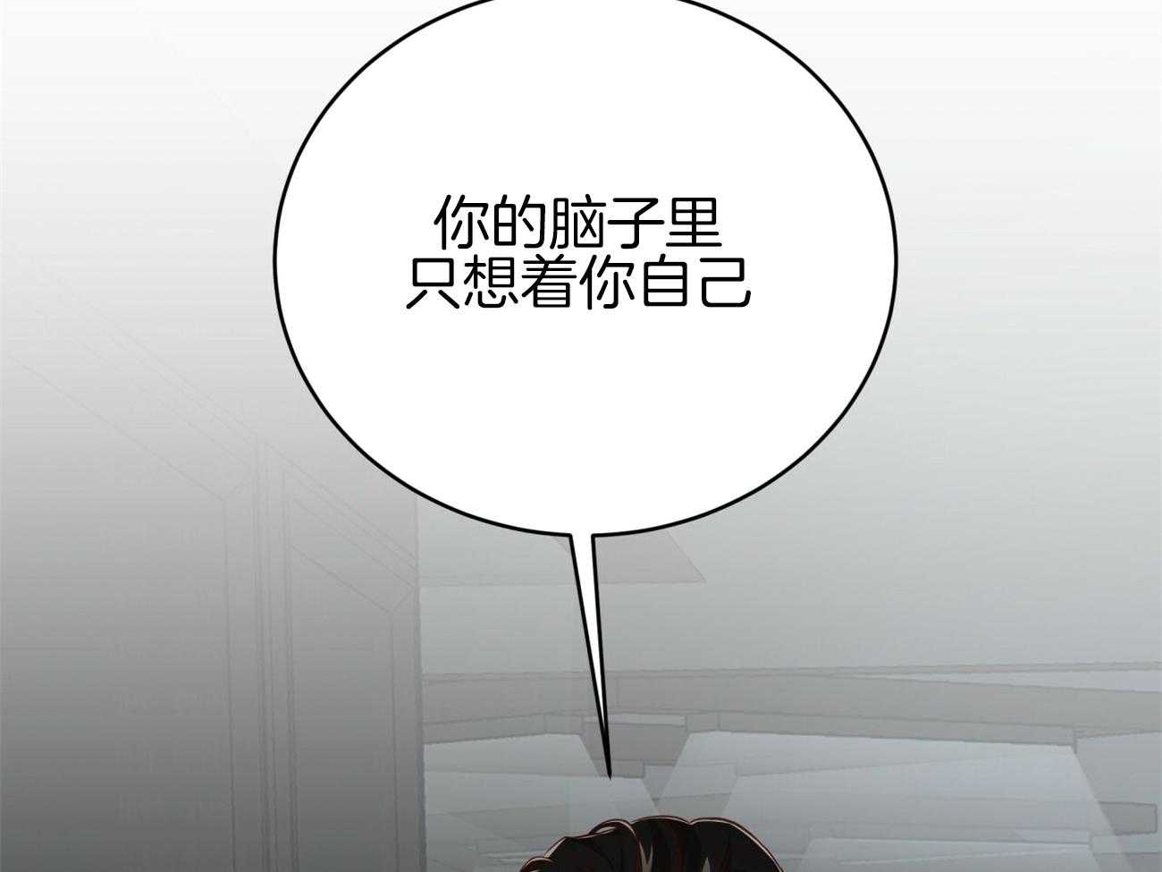 不夜城（共2季）第114话图