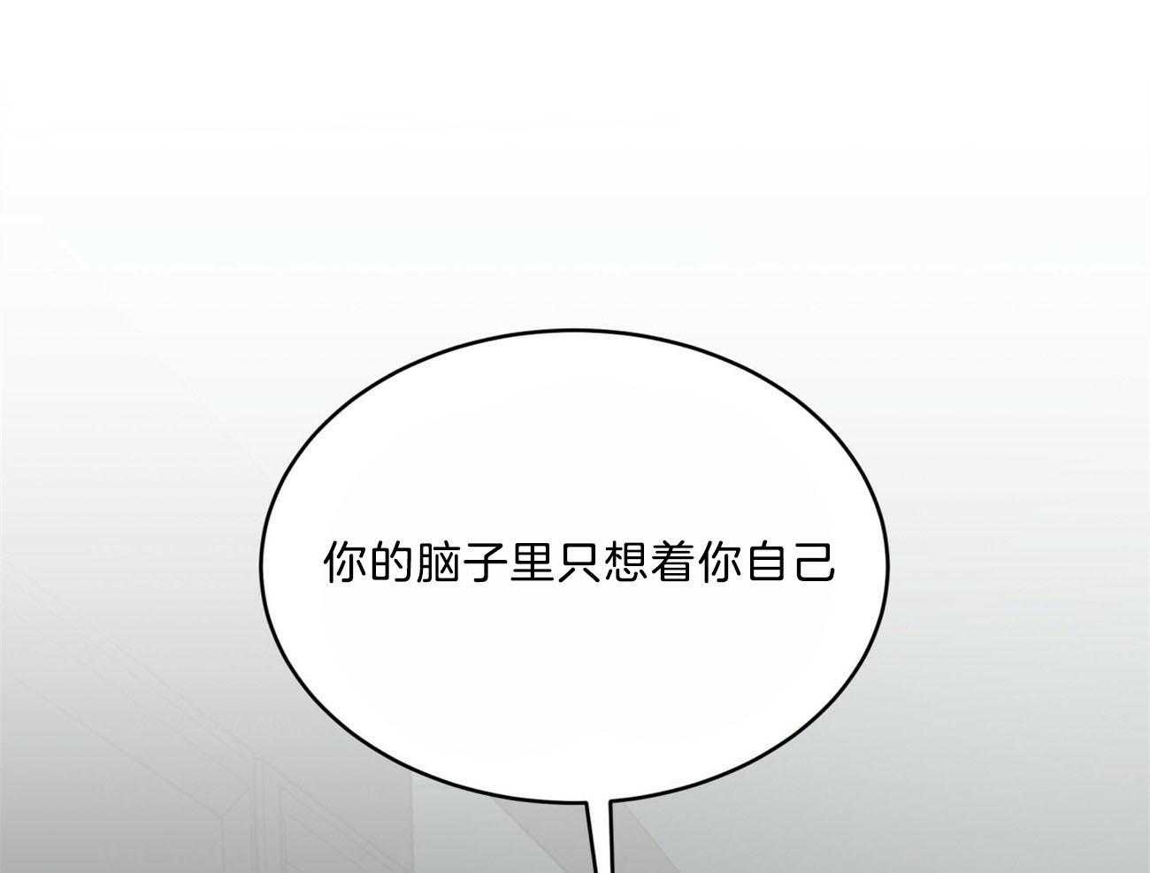 不夜城（共2季） 第115话 第0页