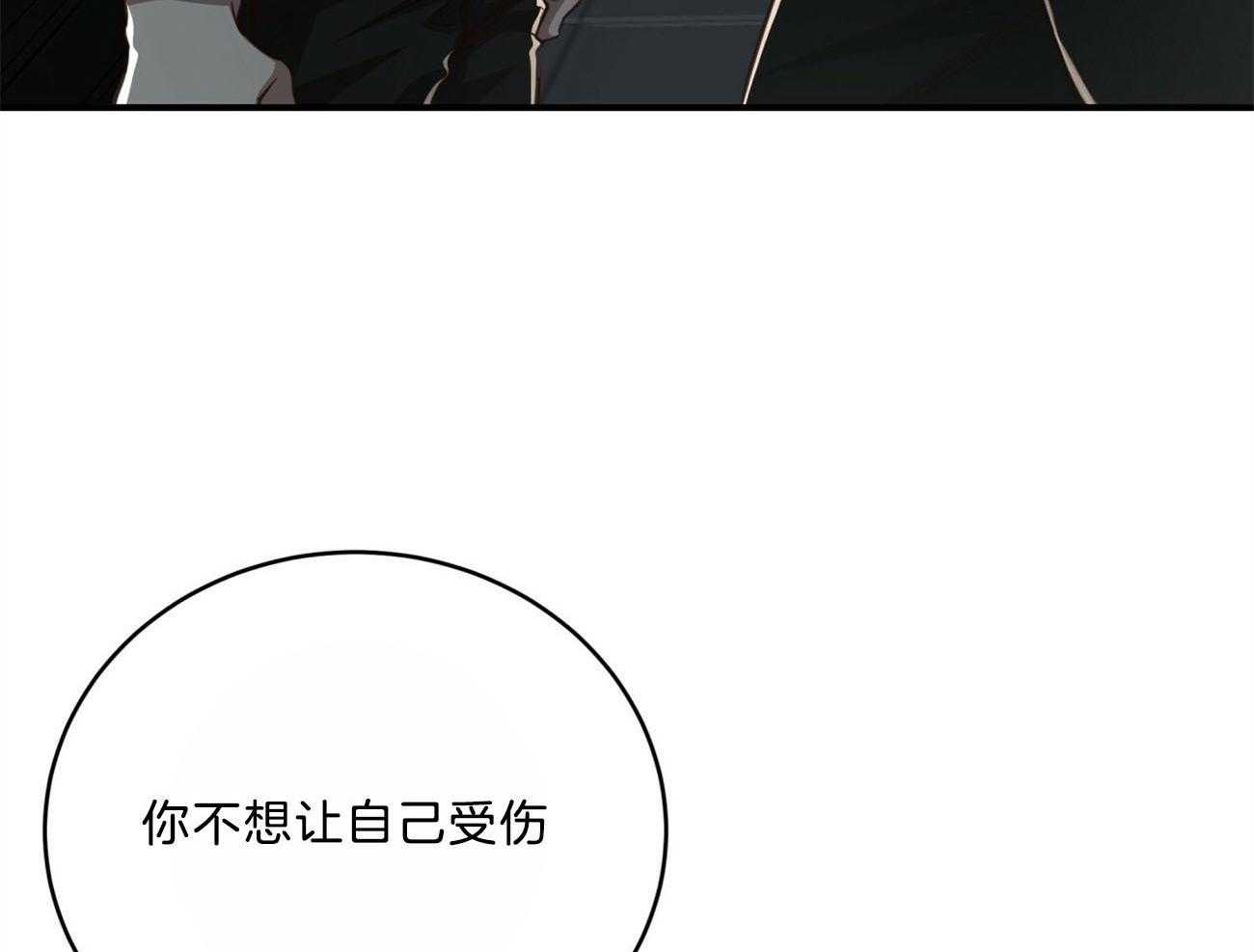 不夜城（共2季） 第115话 第3页