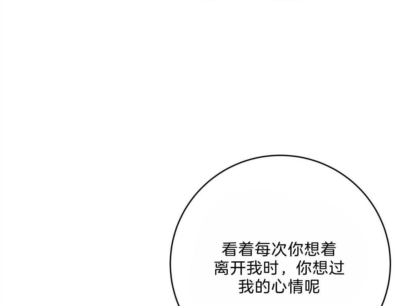 不夜城（共2季）第115话图