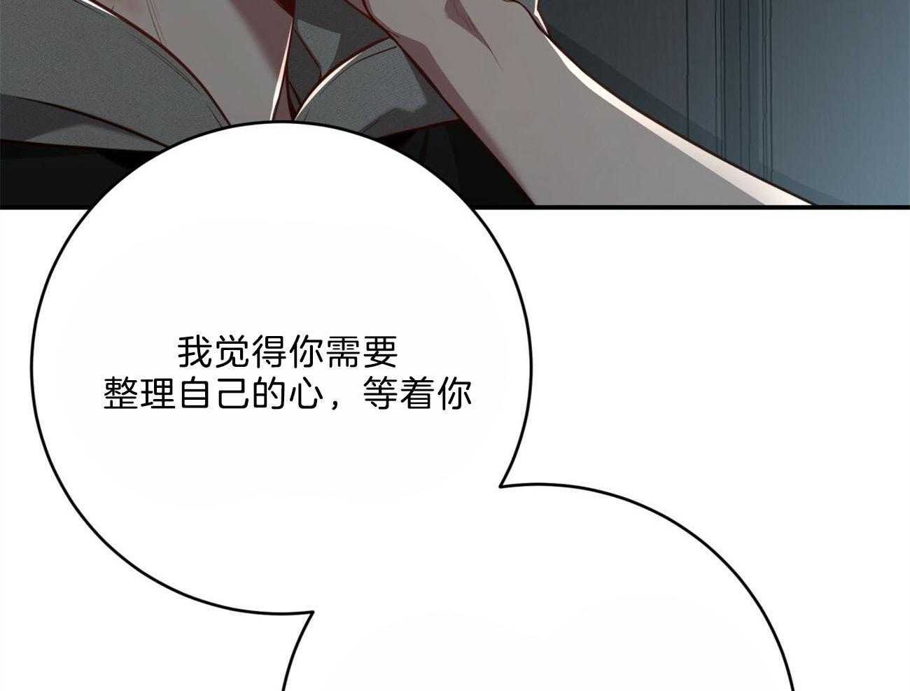 不夜城（共2季）第115话图