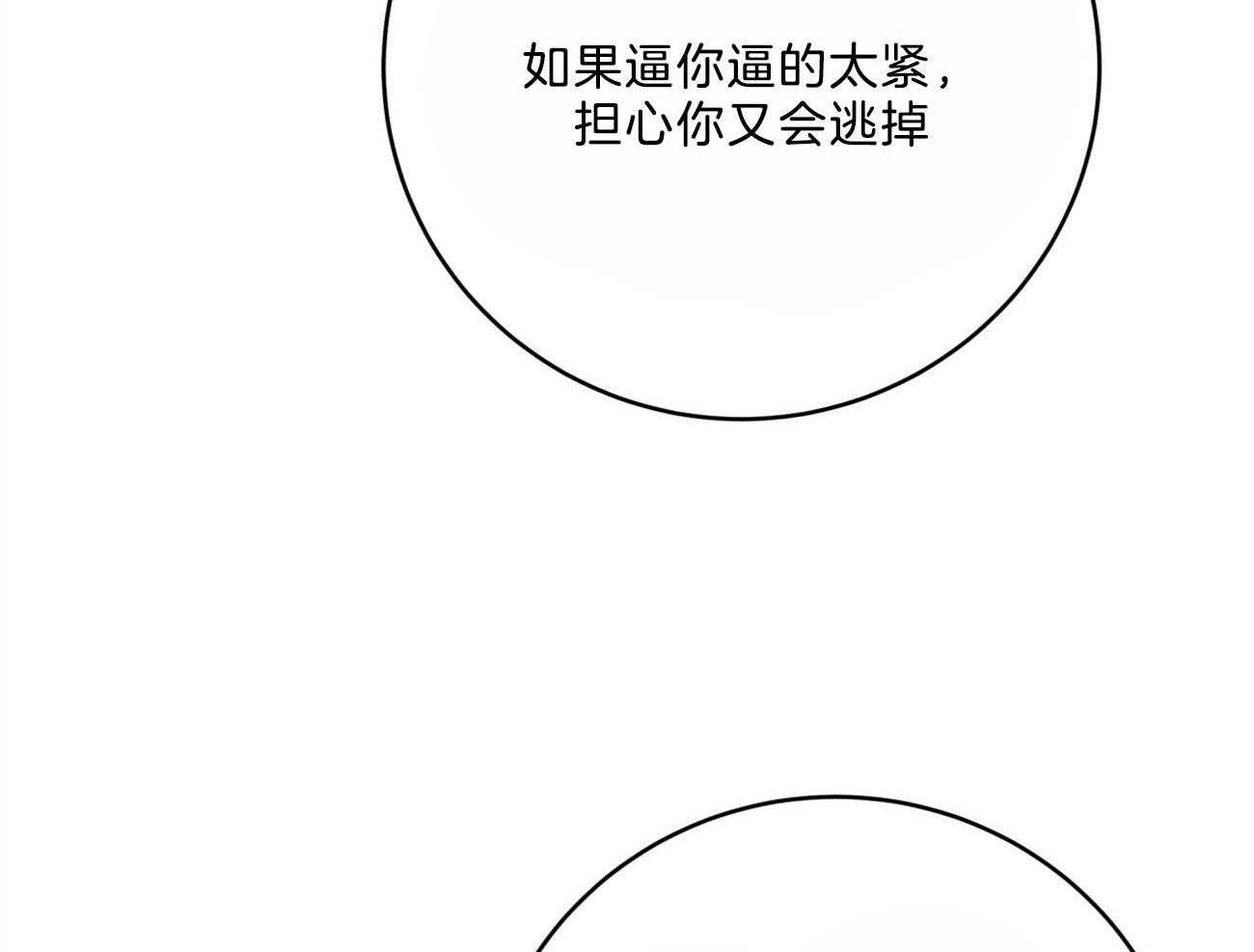 不夜城（共2季）第115话图