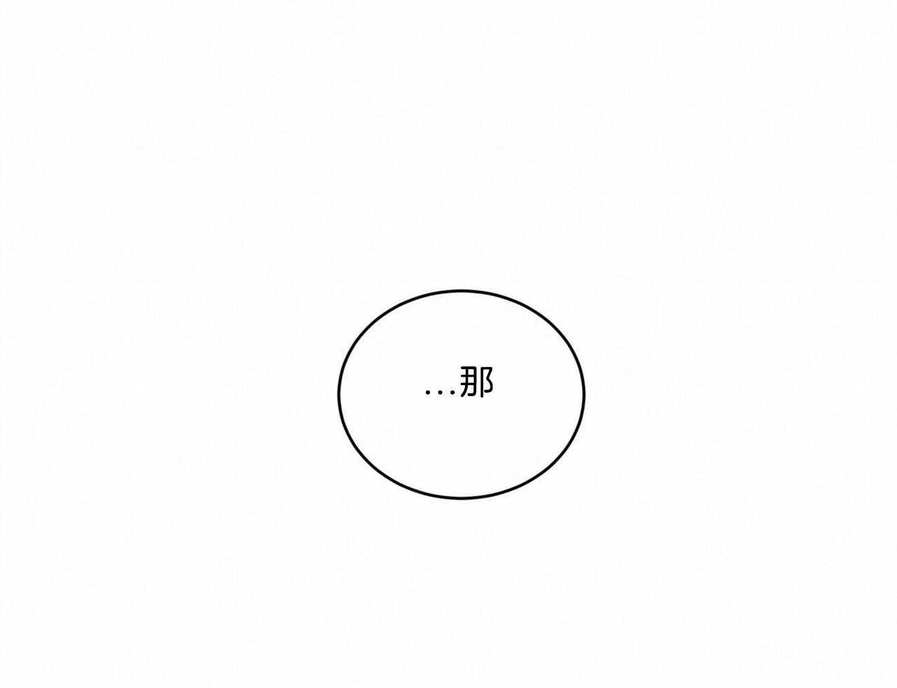 不夜城（共2季）第115话图