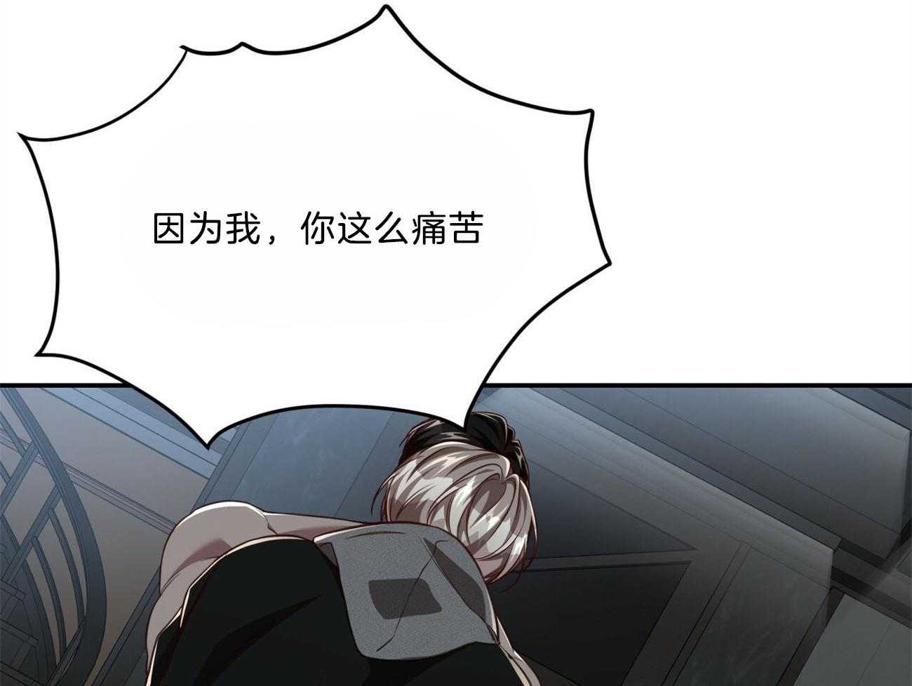 不夜城（共2季） 第115话 第27页