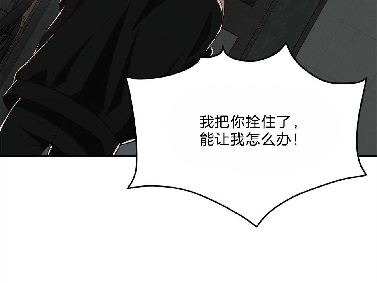 不夜城（共2季） 第115话 第28页