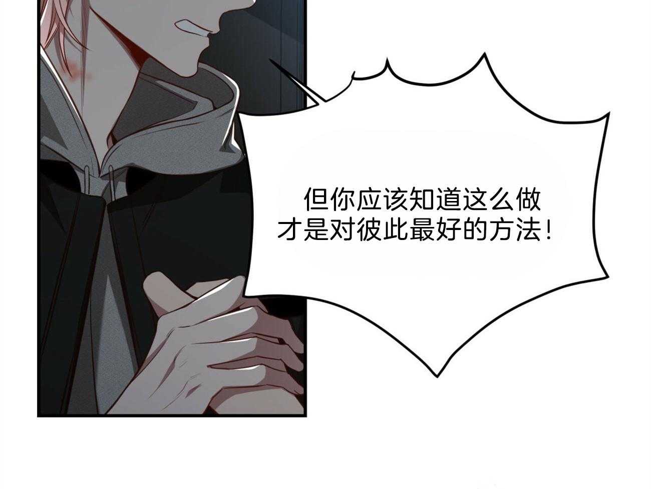 不夜城（共2季） 第115话 第33页