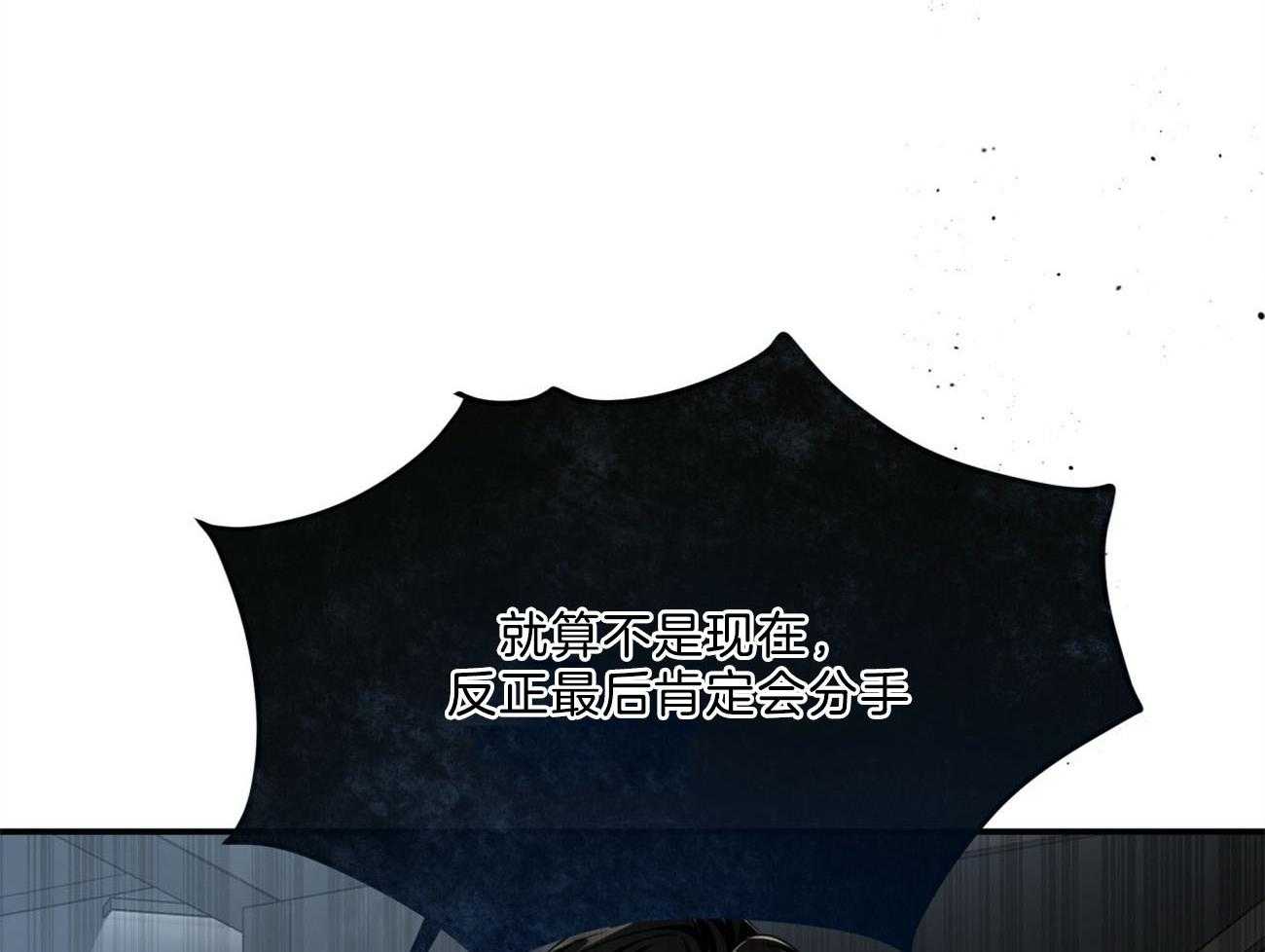 不夜城（共2季） 第115话 第34页