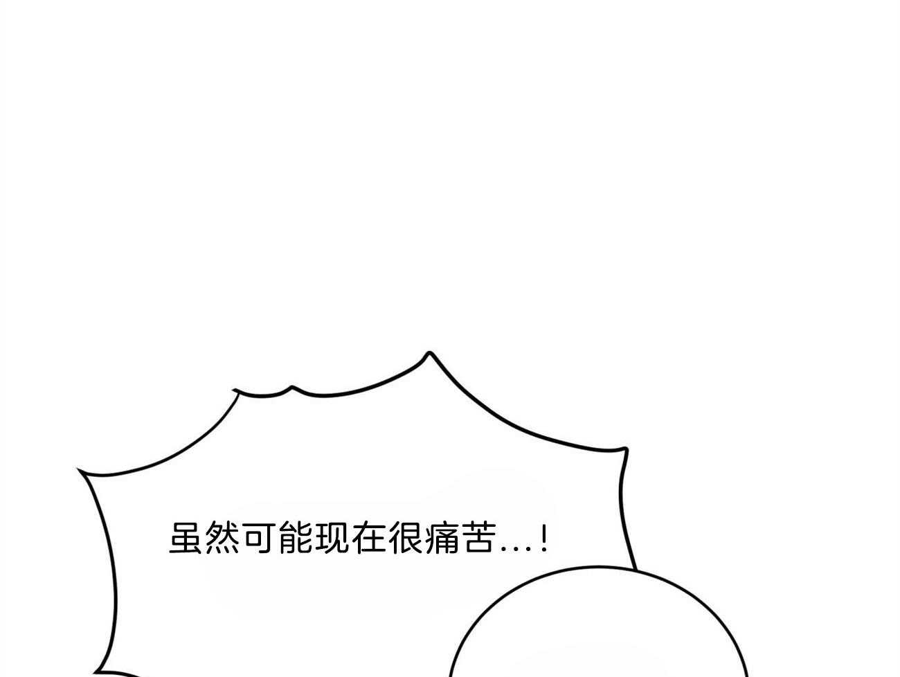 不夜城（共2季） 第115话 第37页