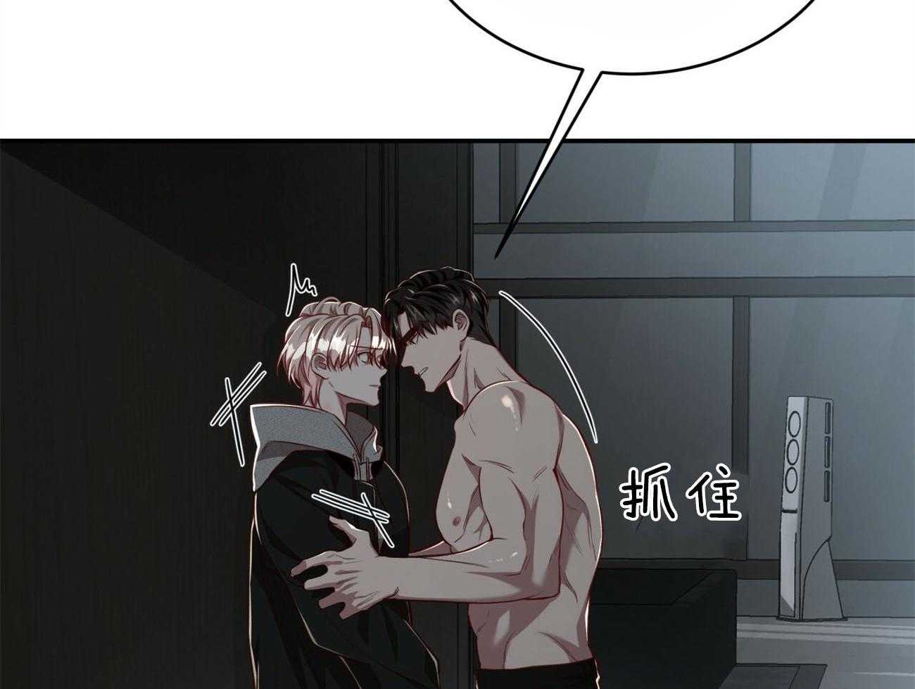 不夜城（共2季） 第115话 第41页