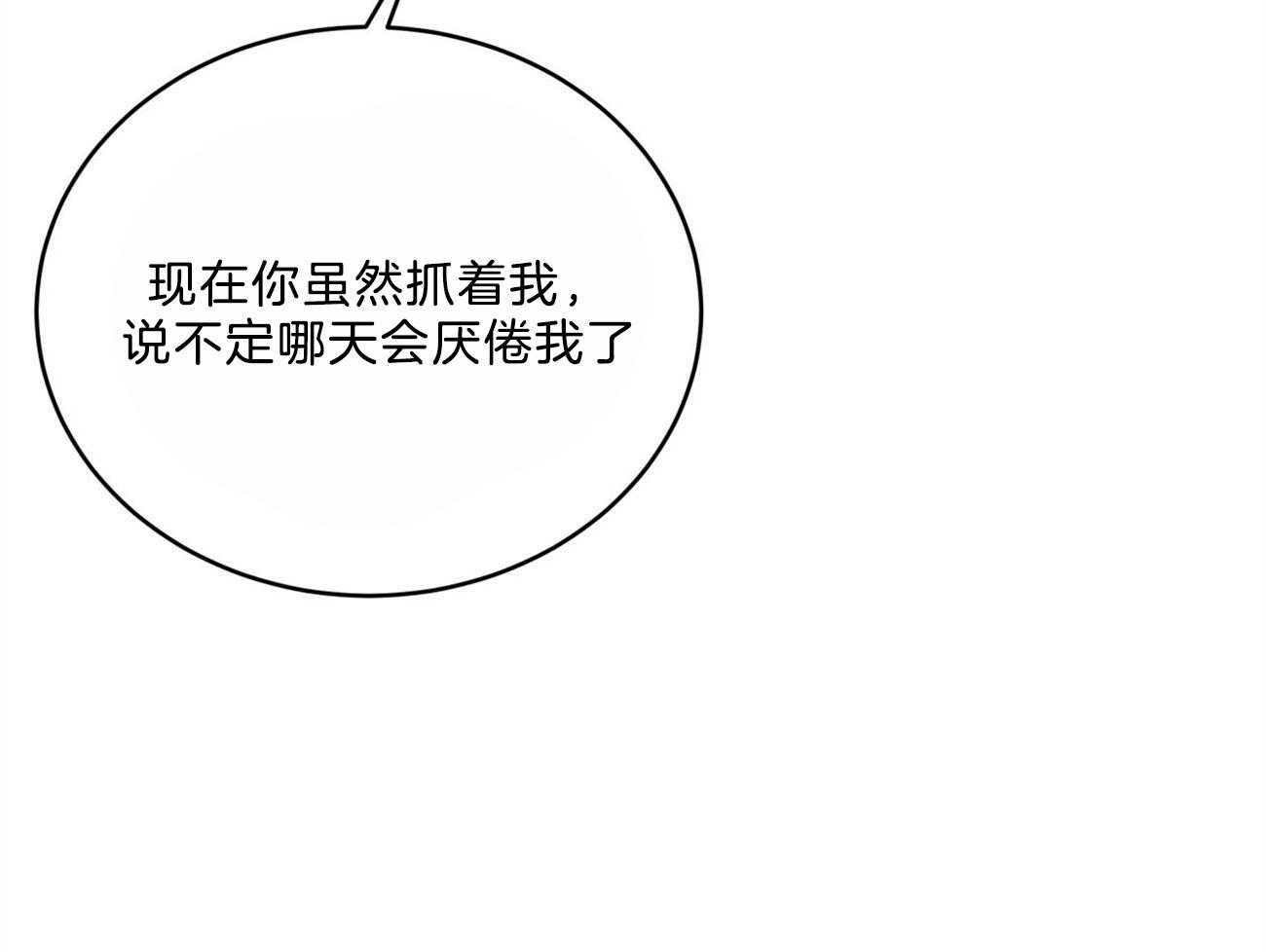 不夜城（共2季） 第115话 第44页